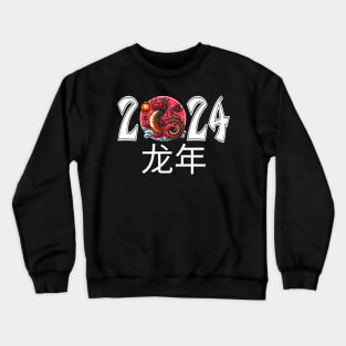 Happy New Year 2024 Chinese New Year 2024 Year of the Dragon Crewneck Sweatshirt